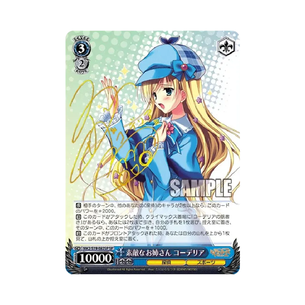 ヴァイスシュヴァルツ ヴァイスシュヴァルツ「ブースターパック 探偵