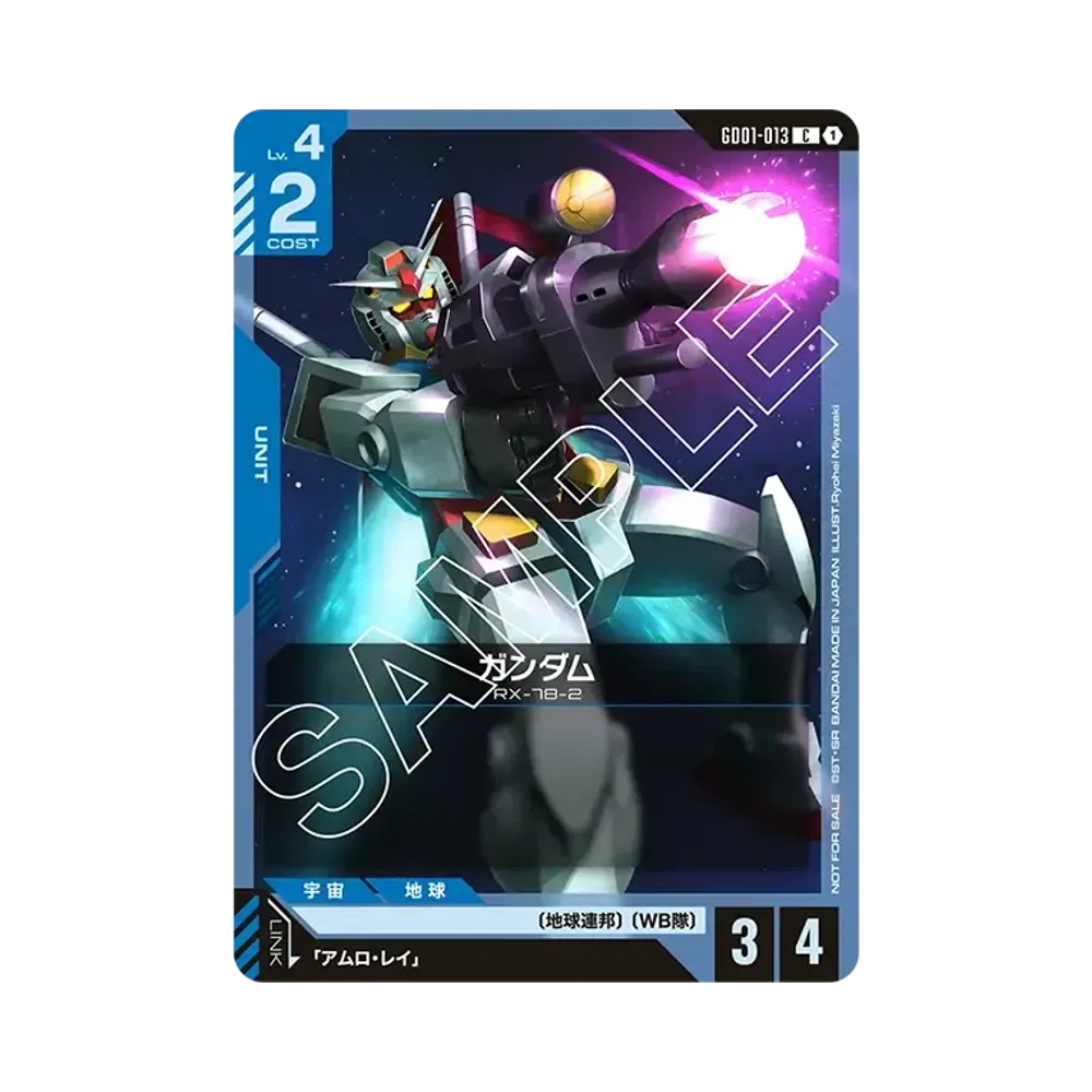 ガンダム C :参加記念品 [GD01-013](プロモーションカード「ビギナーズバトル 2025 シーズン1」)