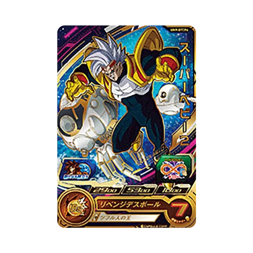 スーパーベビー2 CP [UM9-GTCP6](スーパードラゴンボールヒーローズ「ユニバースミッション 9弾」)