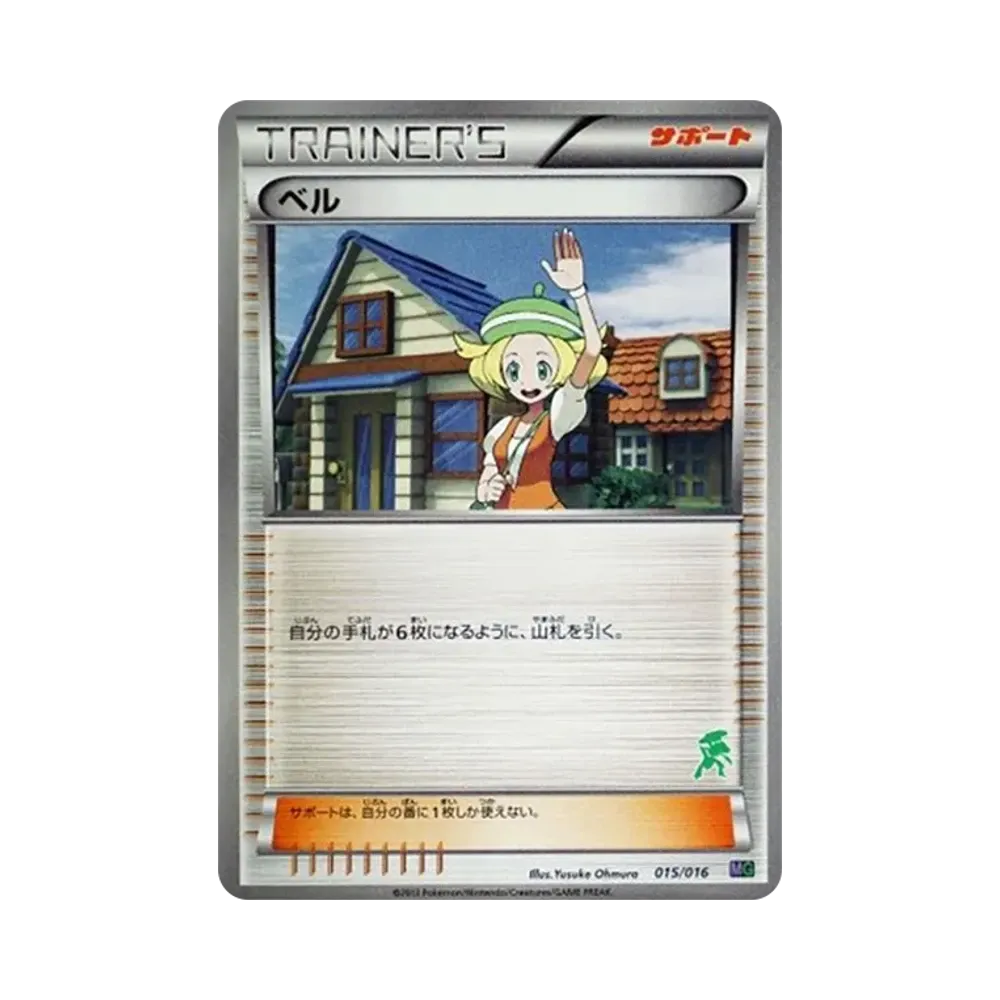 ミュウツー [MG 001/016](30枚デッキ対戦set「ミュウツーVSゲノセクト