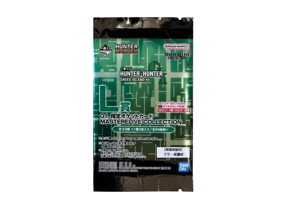 バンダイ【一番くじ】『HUNTER×HUNTER GREED ISLAND 2』L賞 G.I. 指定ポケットカード マスターライブコレクション パック