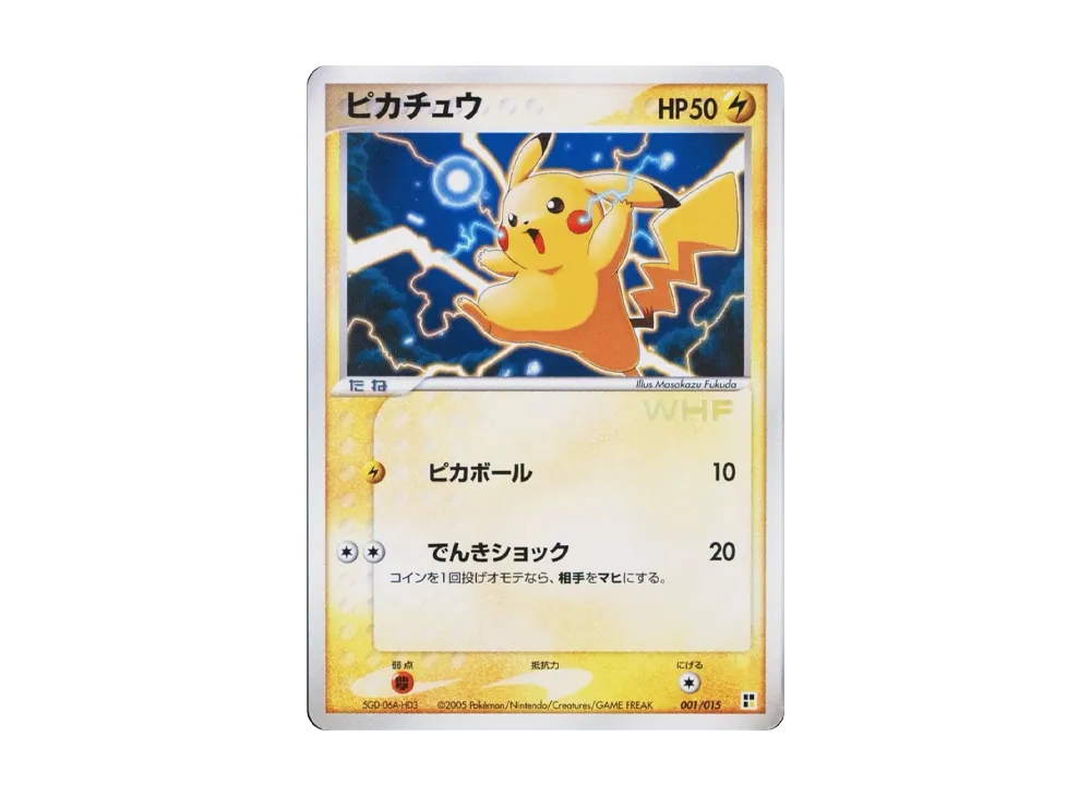 ワールドホビーフェア WHF ピカチュウ プロモ 7332185.jpeg?size=m