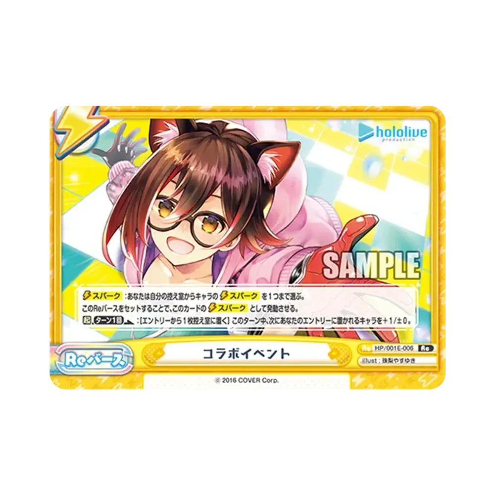 コラボイベント Re [HP/001E-006](スペシャルデッキセット「ホロライブプロダクション 0期生&4期生」)