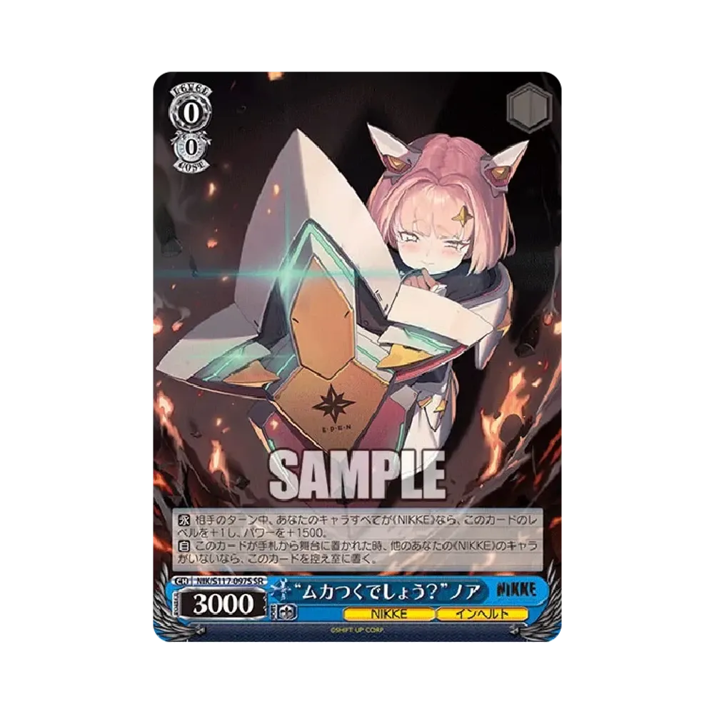 "ムカつくでしょう?"ノア SR [NIK/S117-097S](ブースターパック「勝利の女神:NIKKE」)