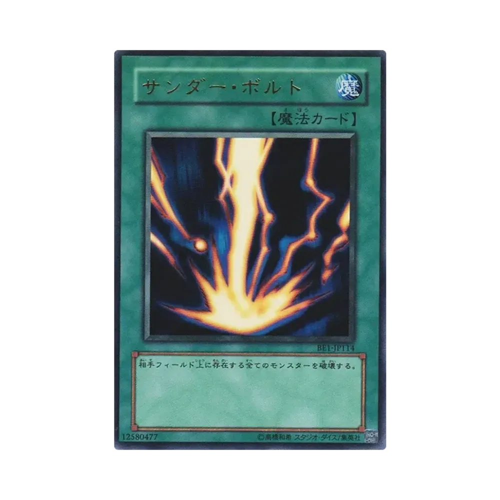 遊戯王OCG デュエルモンスターズ ビギナーズ エディション 1 ボックス
