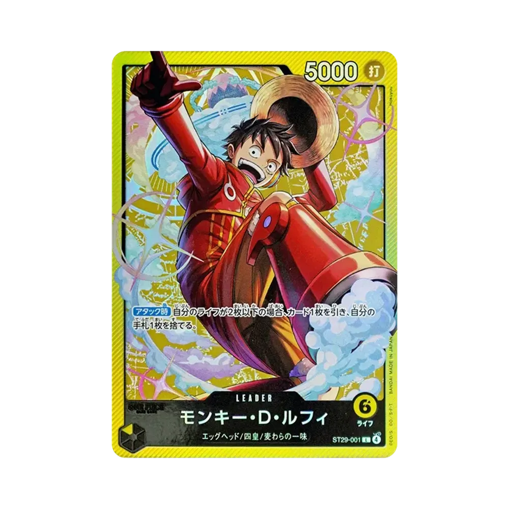 モンキー・Ｄ・ルフィ L [ST29-001](スタートデッキ「エッグヘッド」)
