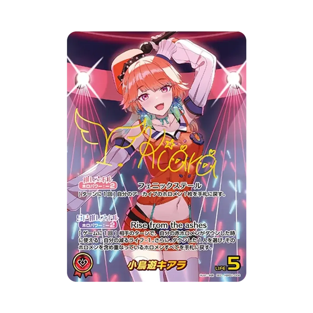 小鳥遊キアラ SEC [hBP01-006](ブースターパック「ブルーミングレディアンス」)