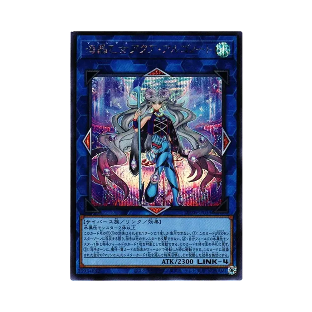 遊戯王OCG デュエルモンスターズ デュエリストパック －深淵の