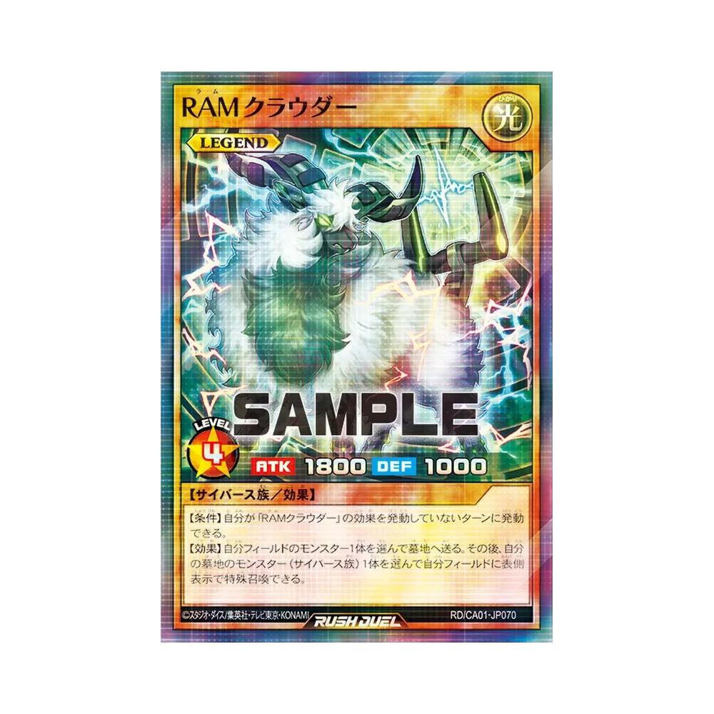 RAMクラウダー P+SR [RD/CA01-JP070](スペシャルパック「クロスアートコレクション」)