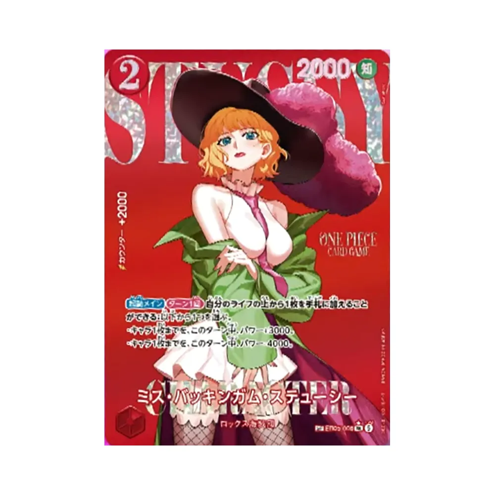 ミス・バッキンガム・ステューシー SPC