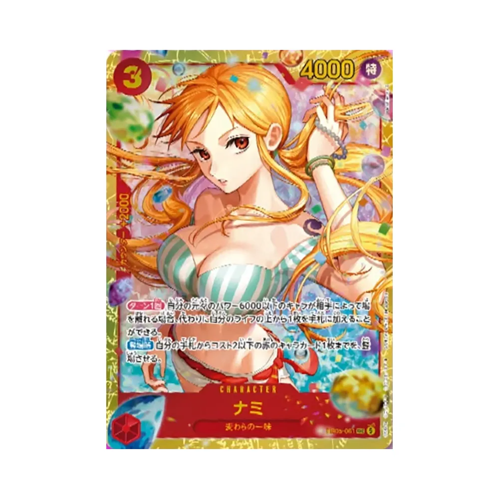 ナミ SEC