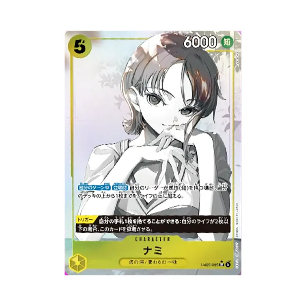 ナミ SR-P