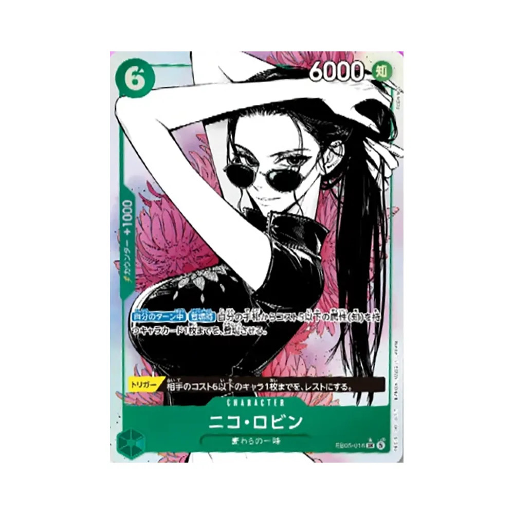 ニコ・ロビン SR-P