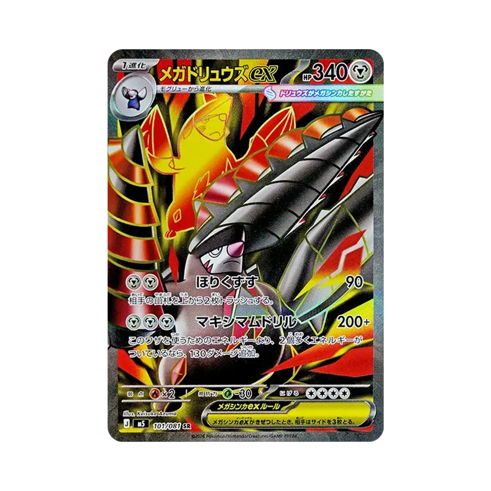 ポケカ】アビスアイの収録カードリスト一覧/最新情報 | スニーカーダンク