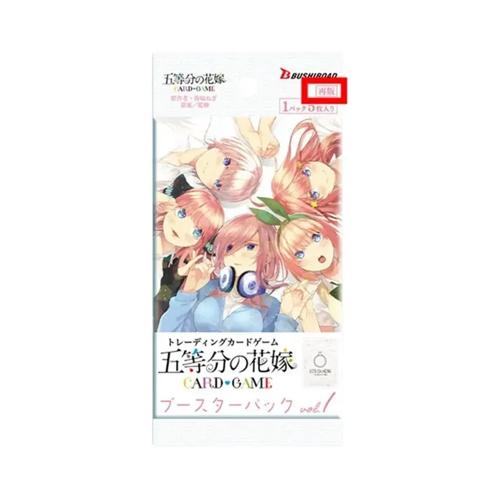 五等分の花嫁 カードゲーム「ブースターパック vol.1」ボックス通販