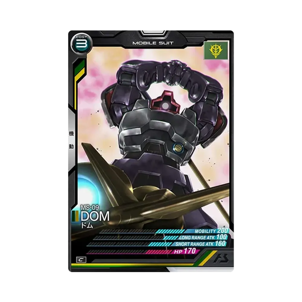MS-09 ドム C [AB01-011](機動戦士ガンダム アーセナルベース「シーズン 1」)