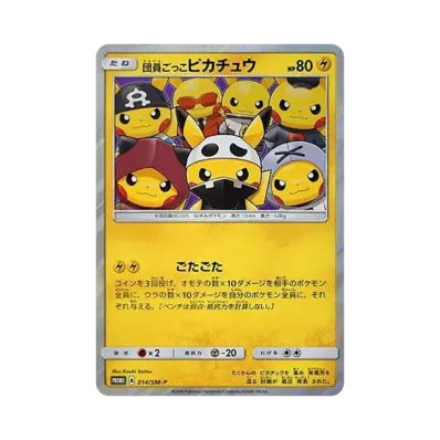 PSA10】ポンチョを着たピカチュウ: プロモ[XY-P 231/XY-P PSA10】ポンチョを着たピカチュウ: プロモ[XY-P 231/XY-P