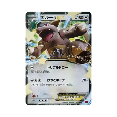 ポケモンカードゲーム XY M(メガ)マスターデッキビルドBOX パワー ポケモンカードゲーム XY M(メガ)マスターデッキビルドBOX パワー