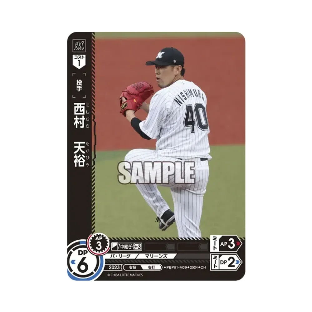 西村 天裕 CH [PBP01-M09](パ・リーグ ブースターパック「2024 Vol.1」)