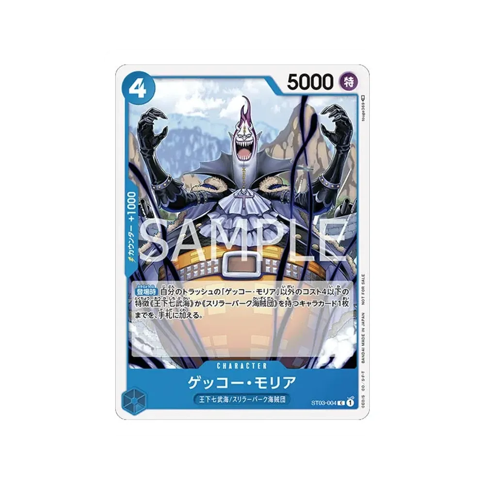 ワンピースカードゲーム プロモーションカード「プロモーションパック ワンピースカードゲーム プロモーションカード「プロモーションパック