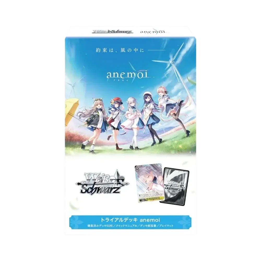 ヴァイスシュヴァルツ トライアルデッキ「anemoi」