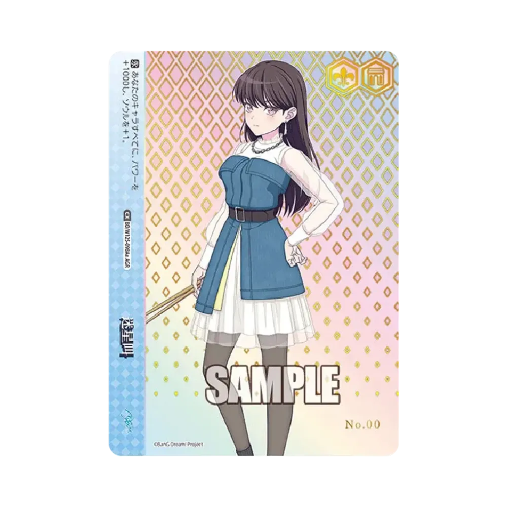 迷子のバンド 千早愛音 SSP [BD/W125-029SSP](ブースターパック「MyGO