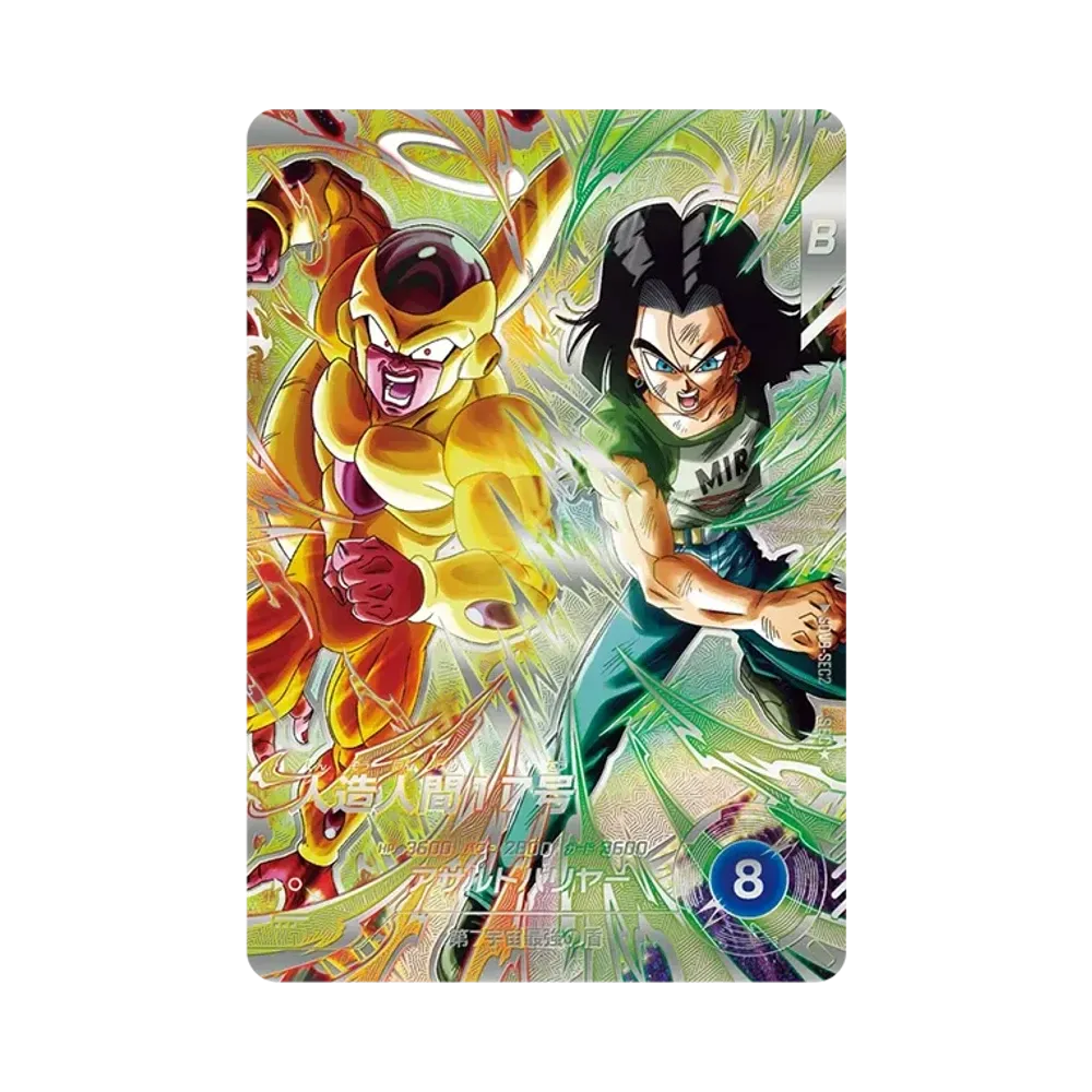 SDV9-SEC 孫悟空:GT 人間17号 SDV9-SEC2まとめ売り 人造人間17号 SEC☆ [SDV9-SEC2](ドラゴンボールスーパーダイバーズ「9