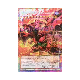 スカーレッド・ノヴァ・ドラゴン-バーニング・ソウル GMR :シリアル スカーレッド・ノヴァ・ドラゴン-バーニング・ソウル GMR :シリアル