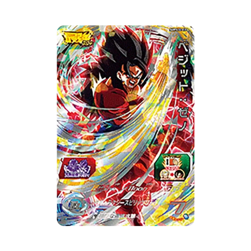 Vegito : Xeno - [SUPSJ2-02](Super Dragonball Heroes "Sikyo JUMP May 2019 Issue Service For All Applicants" )