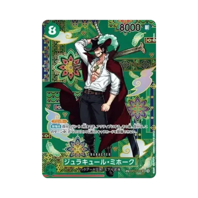 PSA10】ジュラキュール・ミホーク SEC-SP (コミパラ) [OP14-119 PSA10】ジュラキュール・ミホーク SEC-SP (コミパラ) [OP14-119