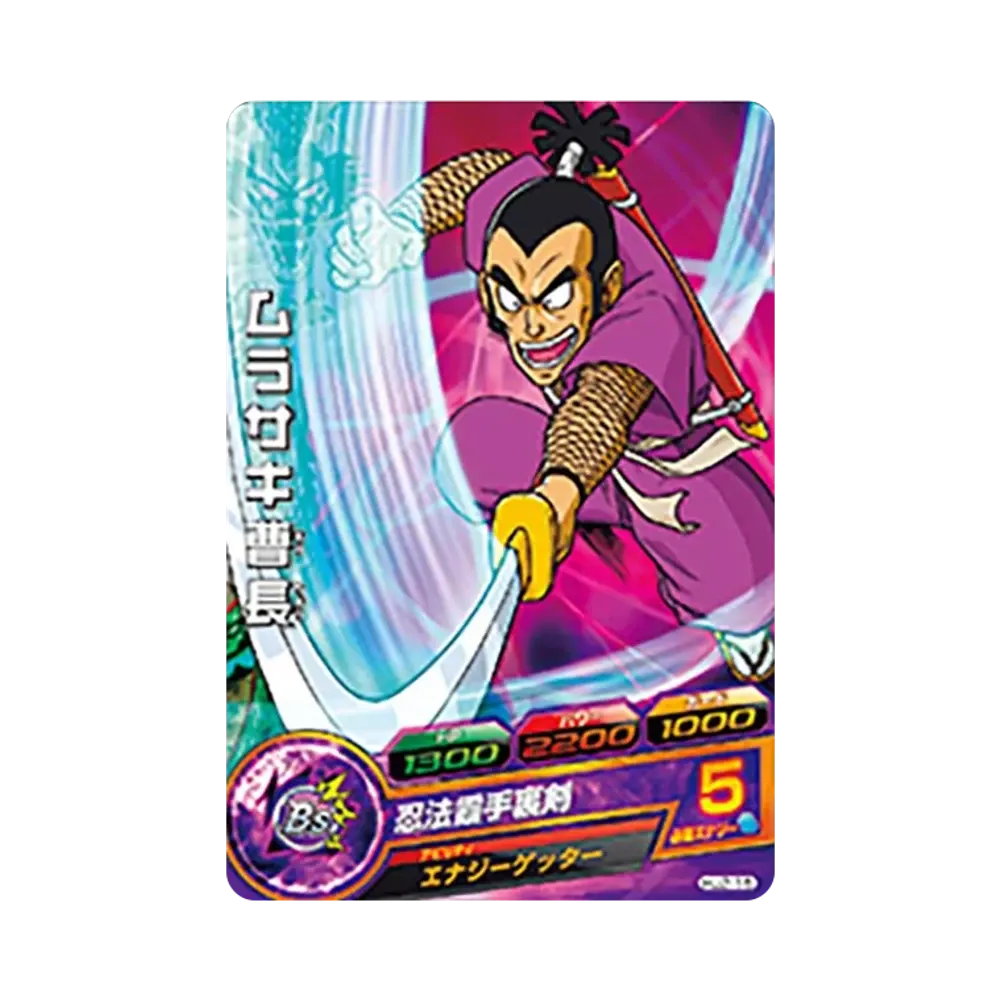 ムラサキ曹長 C [HJ2-16](ドラゴンボールヒーローズ「邪悪龍ミッション 2弾」)