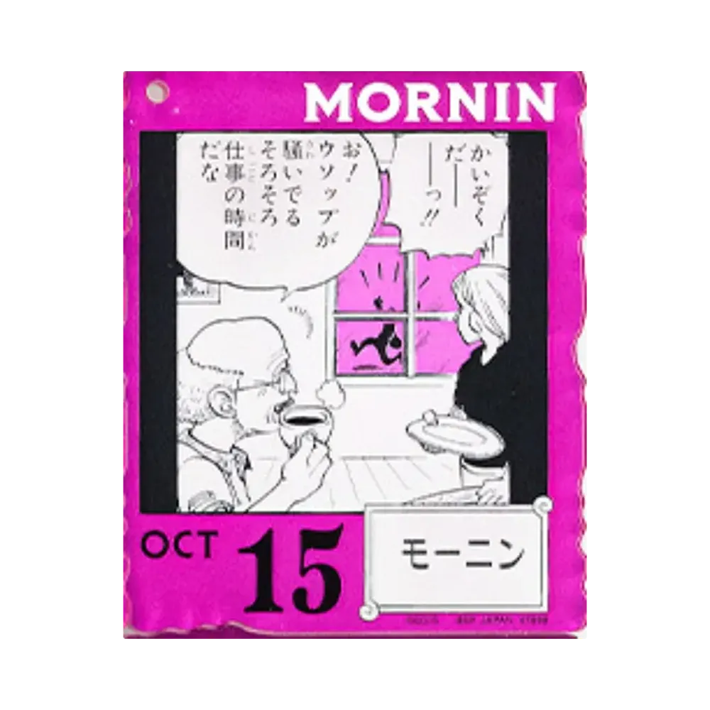 BANDAI "Ichiban Kuji" -ONE PIECE BASE SHOP Lottery 366DAYS OF BIRTHDAYS- Birth Month January-March Kon Colors Acrylic Block Charm Prize 10/15 Mornin