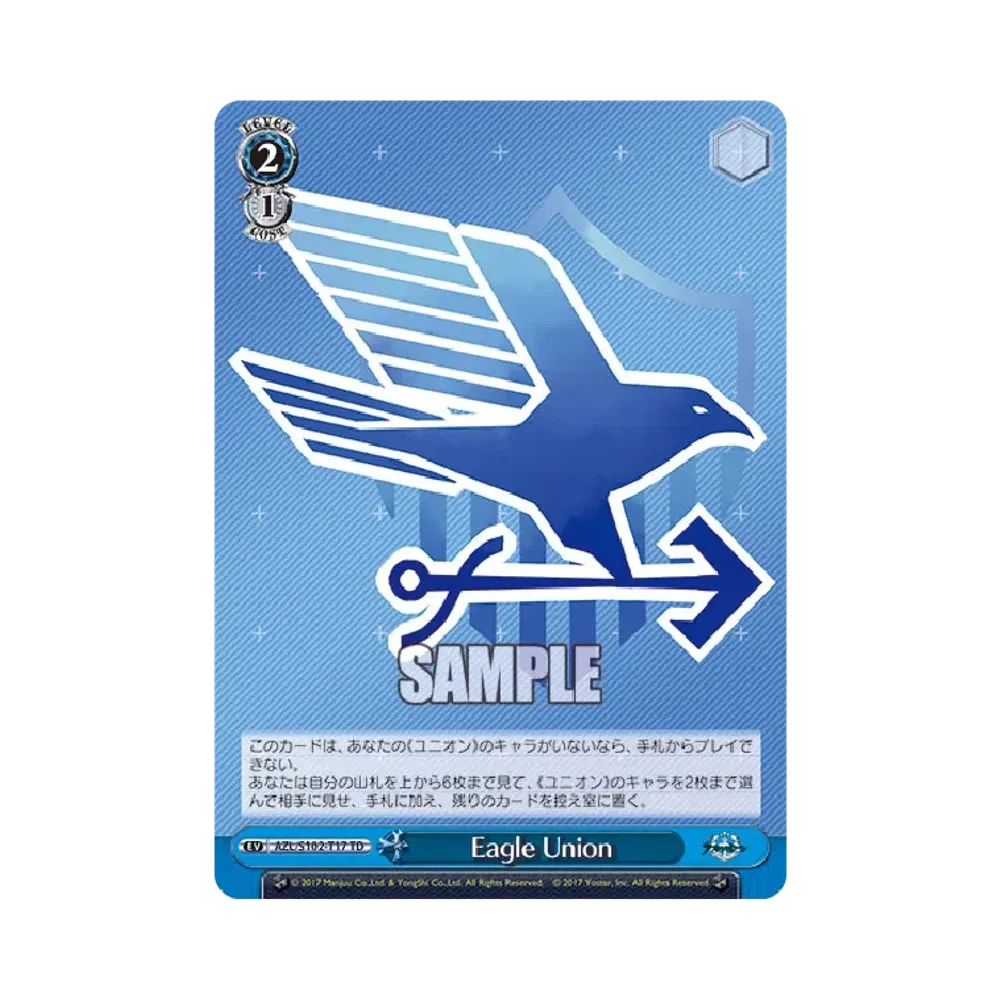 Eagle Union TD [AZL/S102-T17](トライアルデッキ「アズールレーン ver.ユニオン」)