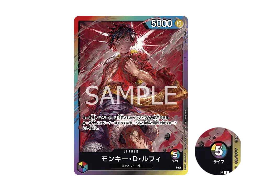 モンキー・D・ルフィ L :参加記念品 :修正後ライフ5 [P] (8パックバトル)