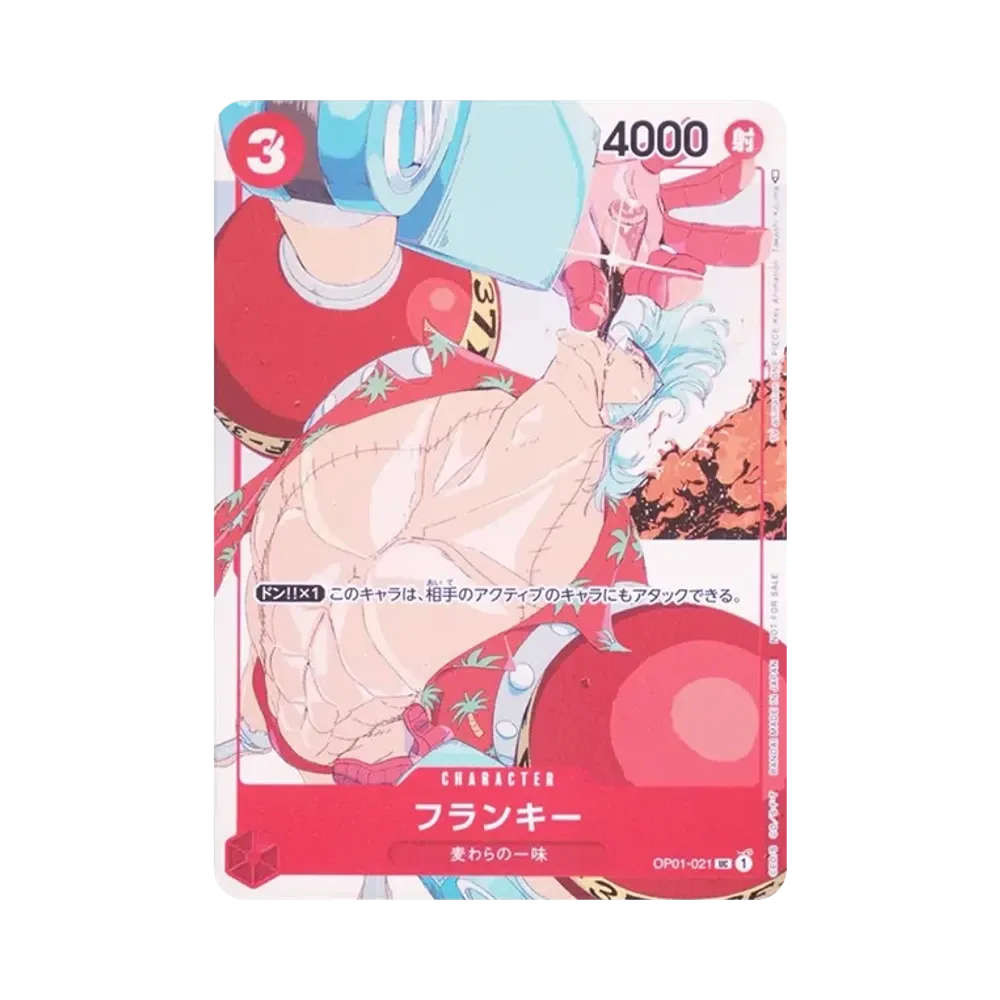 フランキー UC [OP01-021] (プロモーションカードセット3)