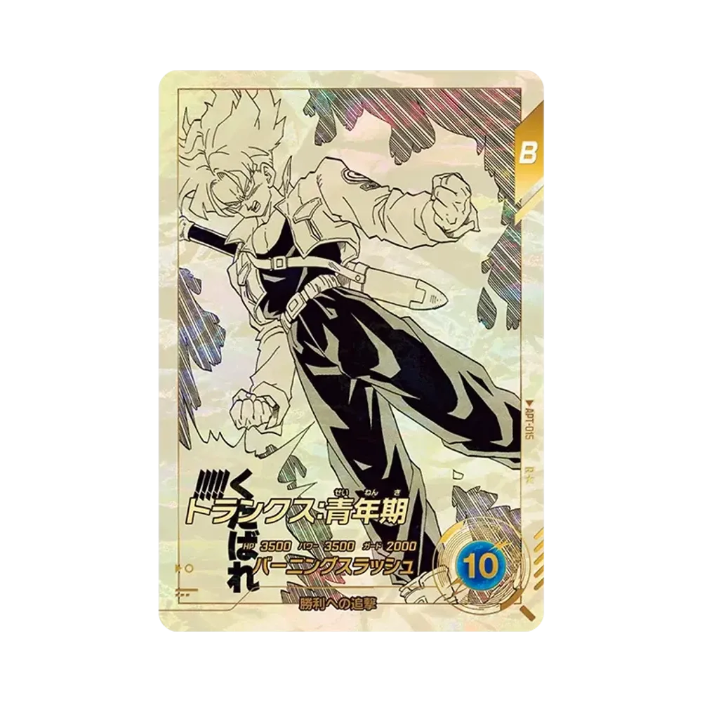 PSA10】トランクス : 青年期 R☆ [APT-015](アドバンスパック