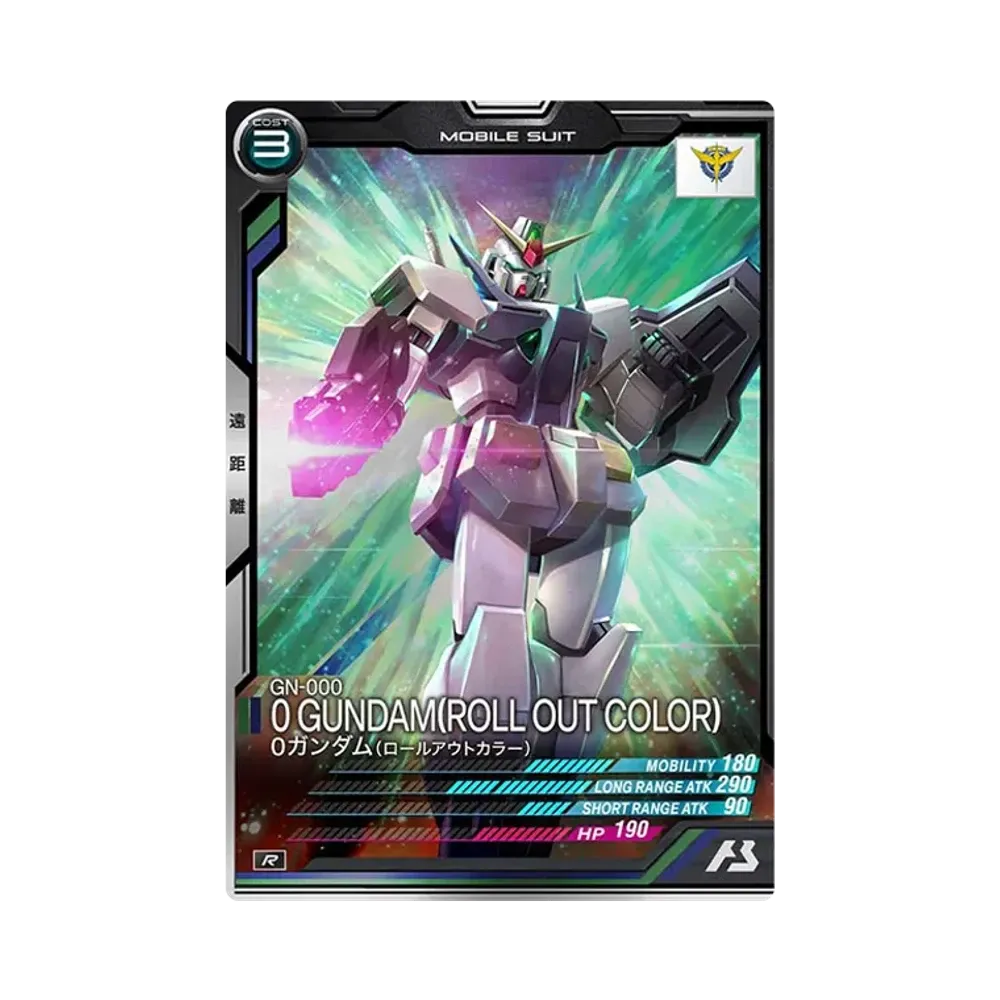GN-000 0ガンダム (ロールアウトカラー) R [AB03-054](機動戦士ガンダム アーセナルベース「シーズン 3」)
