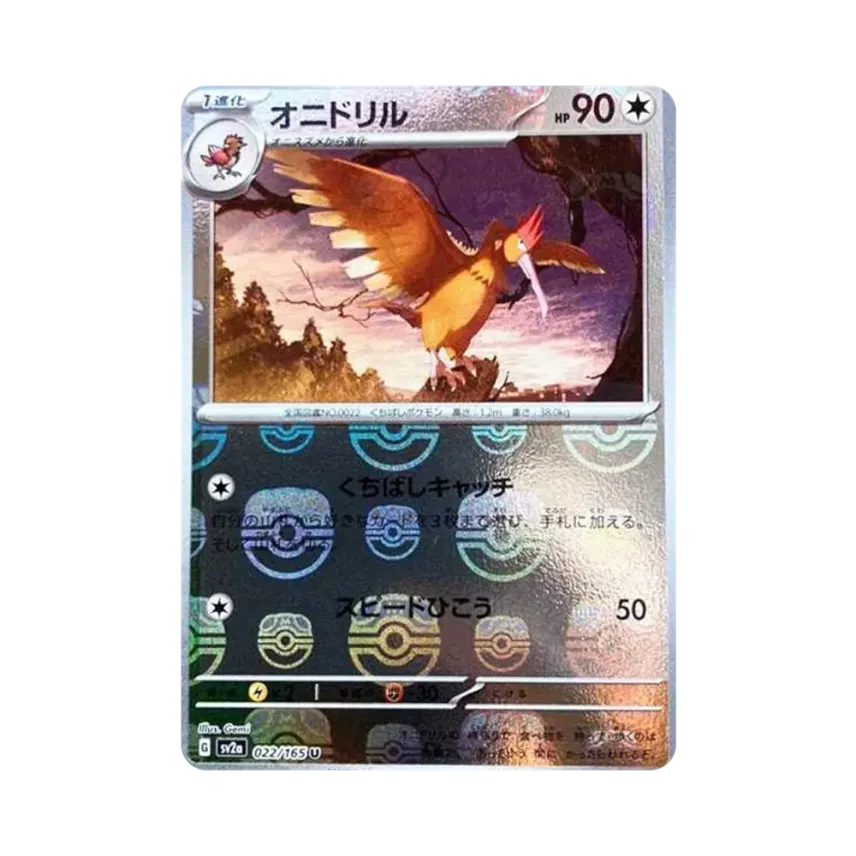 Fearow Master Ball Mirror (022/165)
