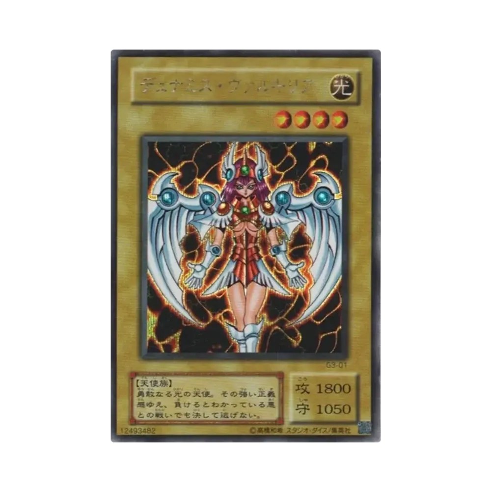 デュナミス・ヴァルキリア SE [G3-01](遊戯王デュエルモンスターズIII 三聖戦神降臨)