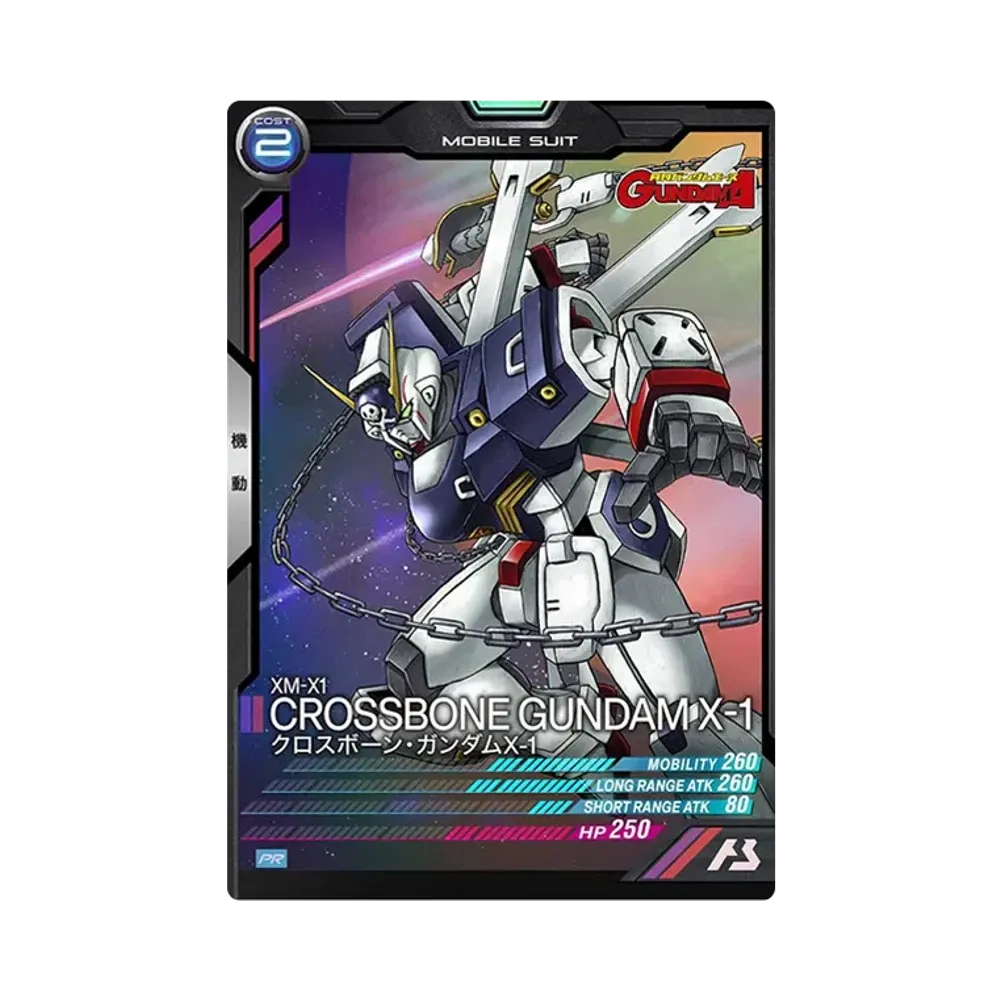 XM-X1 クロスボーン・ガンダムX-1 PR [PR-253](機動戦士ガンダム アーセナルベース「ガンダムエース2024年12月号付録」)