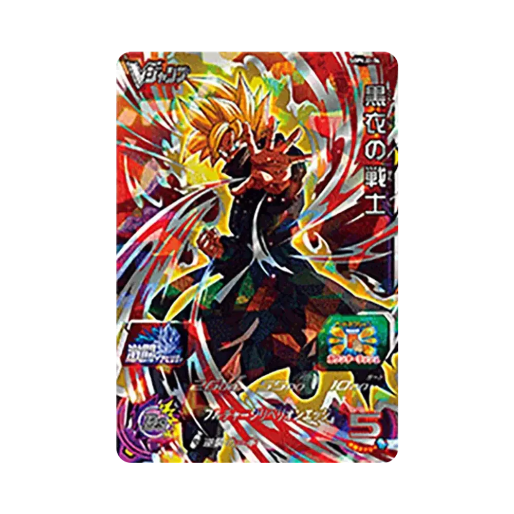 黒衣の戦士 - [SBPVJ2-04](スーパードラゴンボールヒーローズ「Vジャンプ 2022年1月特大号 応募者全員大サービス」)