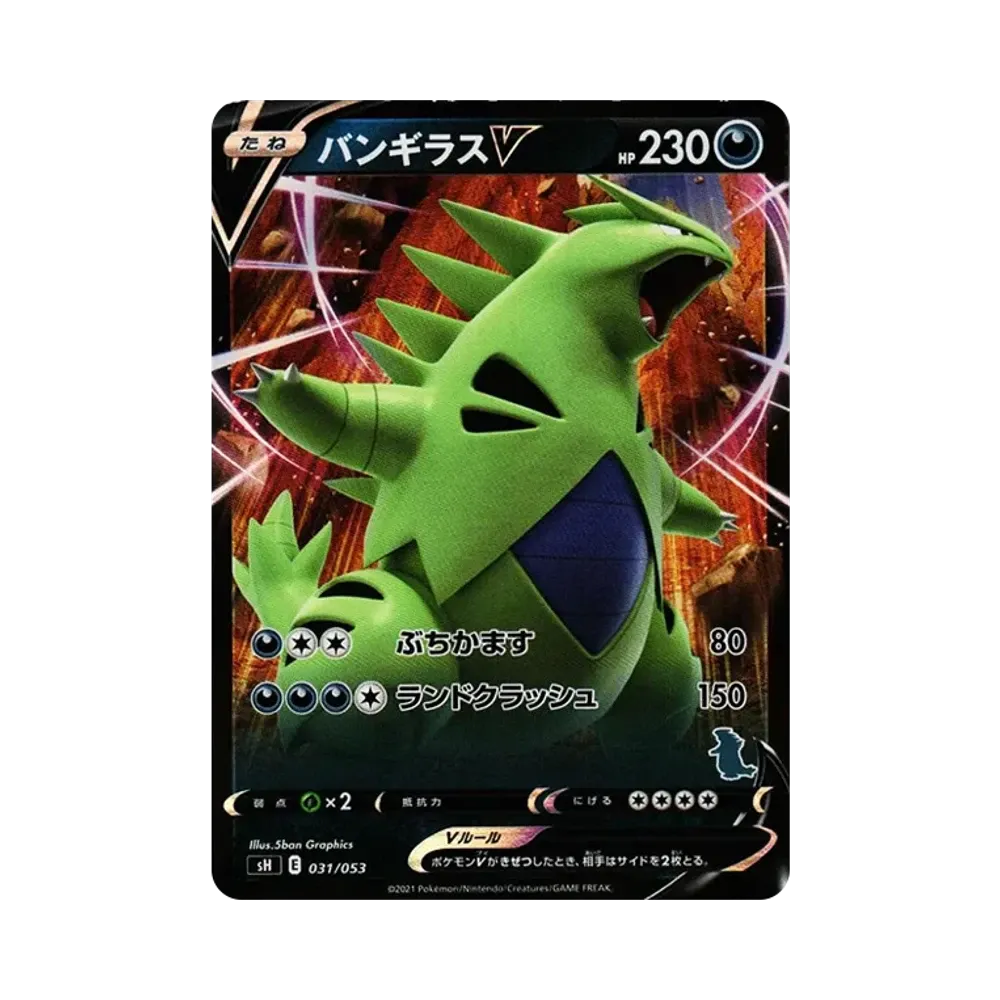 PSA10】バンギラス ☆ :1ED [e1 095/128](ポケモンカードe 第1弾「基本