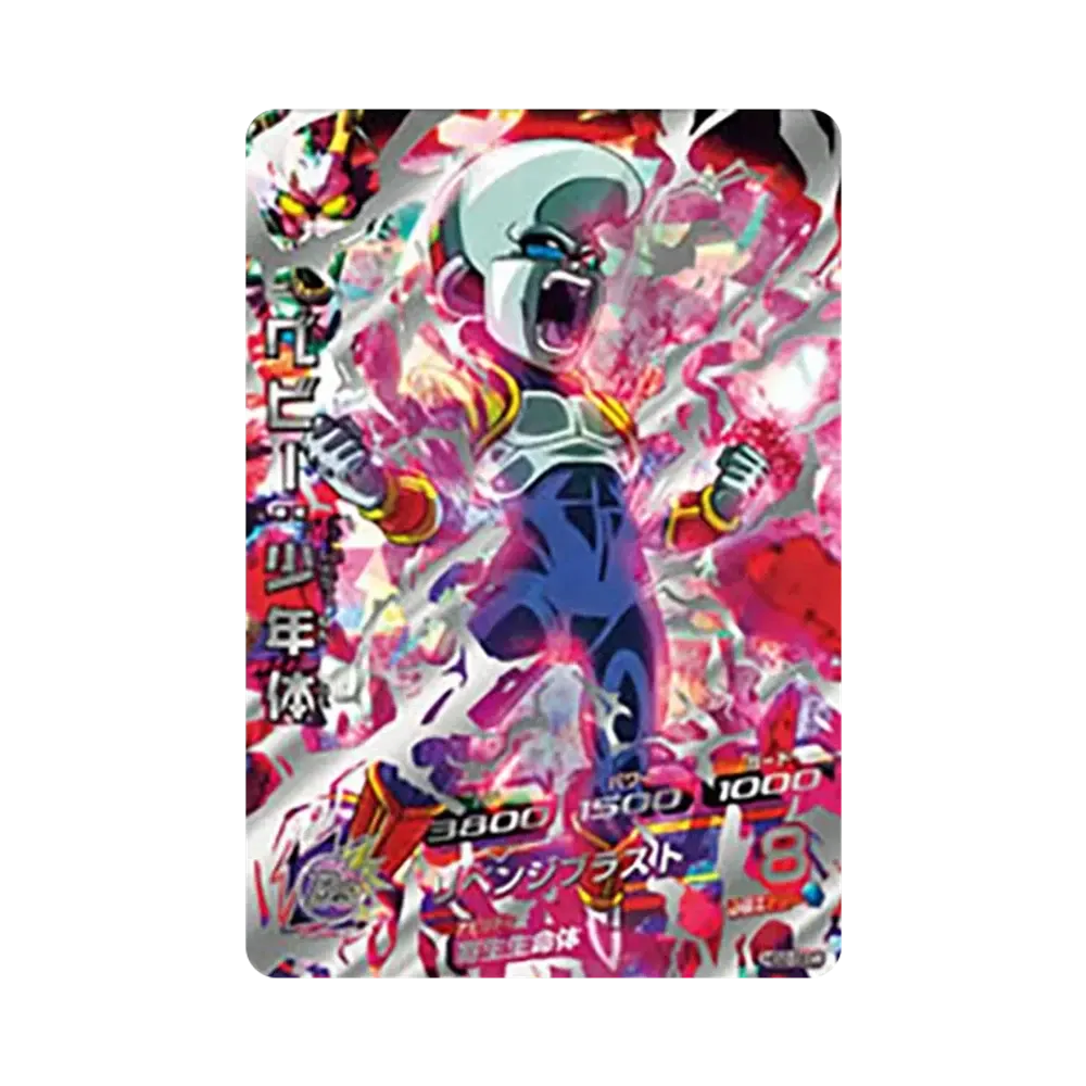 ベビー :少年体 UR [HG2-SEC](ドラゴンボールヒーローズ「ギャラクシーミッション 2弾」)