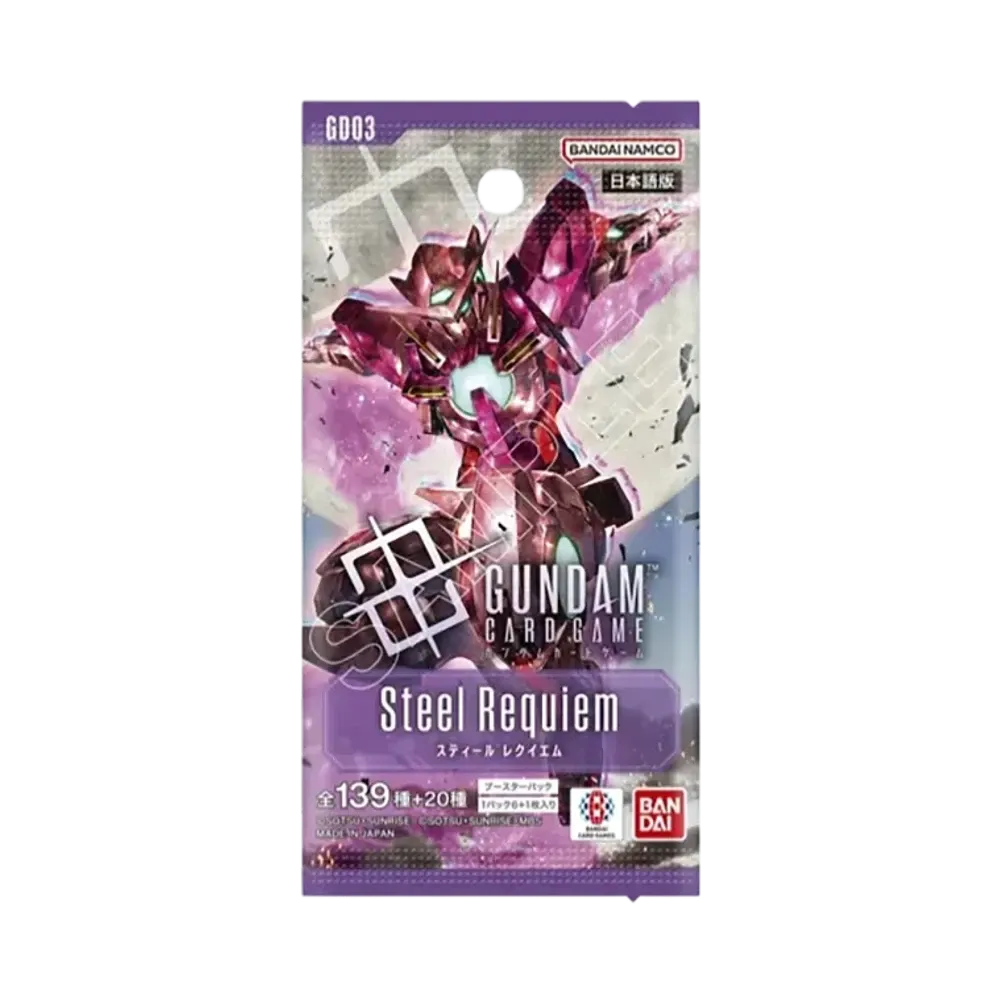 ガンダムカードゲーム ブースターパック「スティール レクイエム」パック