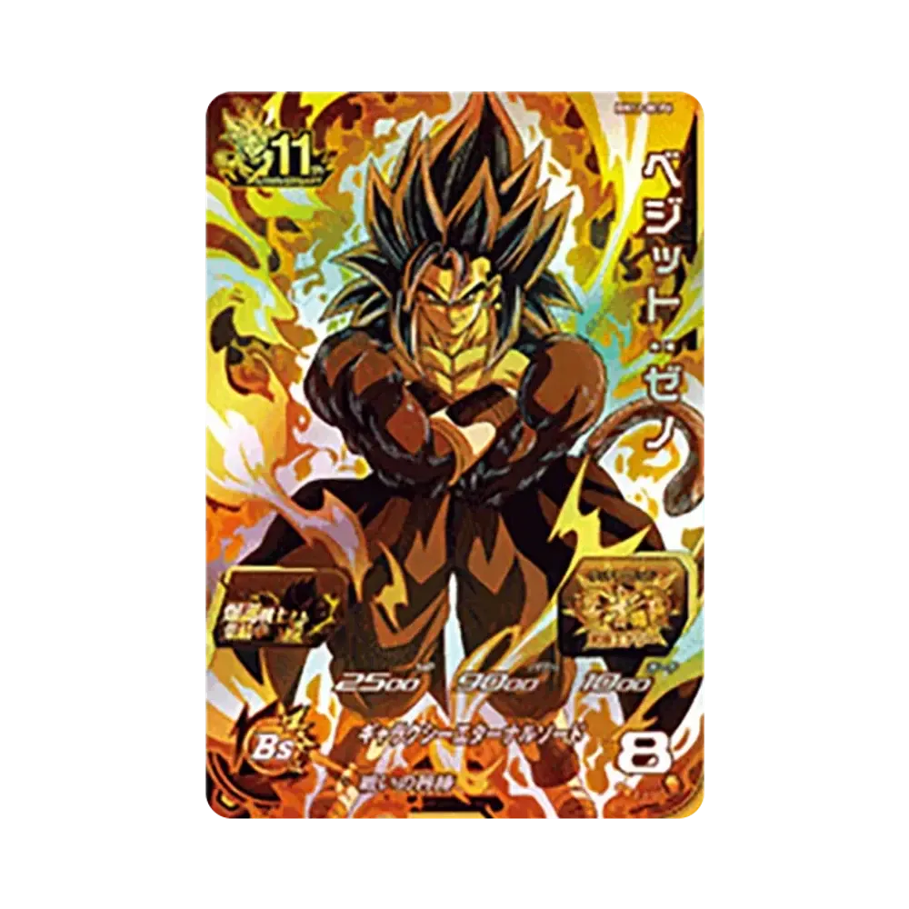 ベジット :ゼノ CP [BM11-BCP6](スーパードラゴンボールヒーローズ「ビッグバンミッション 11弾」)