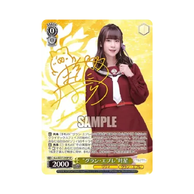 グラン・エプレ グラン・エプレ