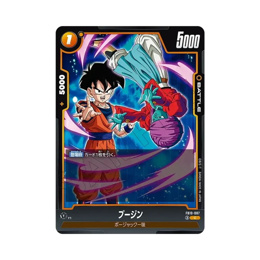 ブージン C [FB10-087](ブースターパック「クロスフォース」)