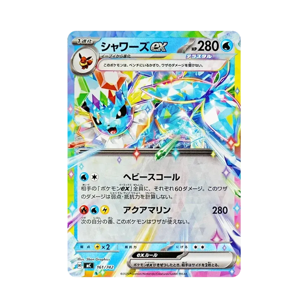 Vaporeon ex :Mirror [MC 161/742](Start Deck 100 "Battle Collection")
