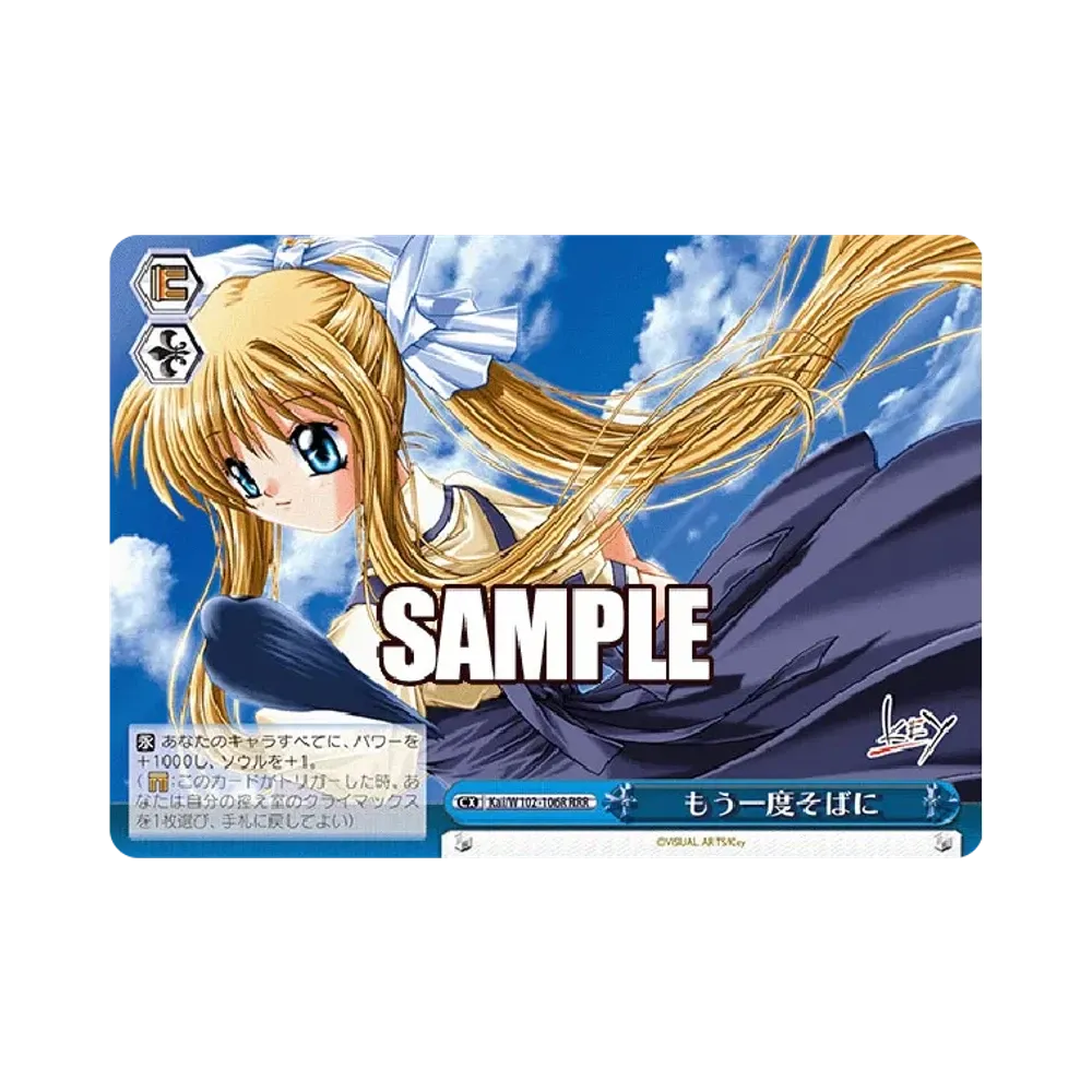 もう一度そばに もう一度そばに RRR [Kai/W102-106R](ブースターパック「Key all-star」)