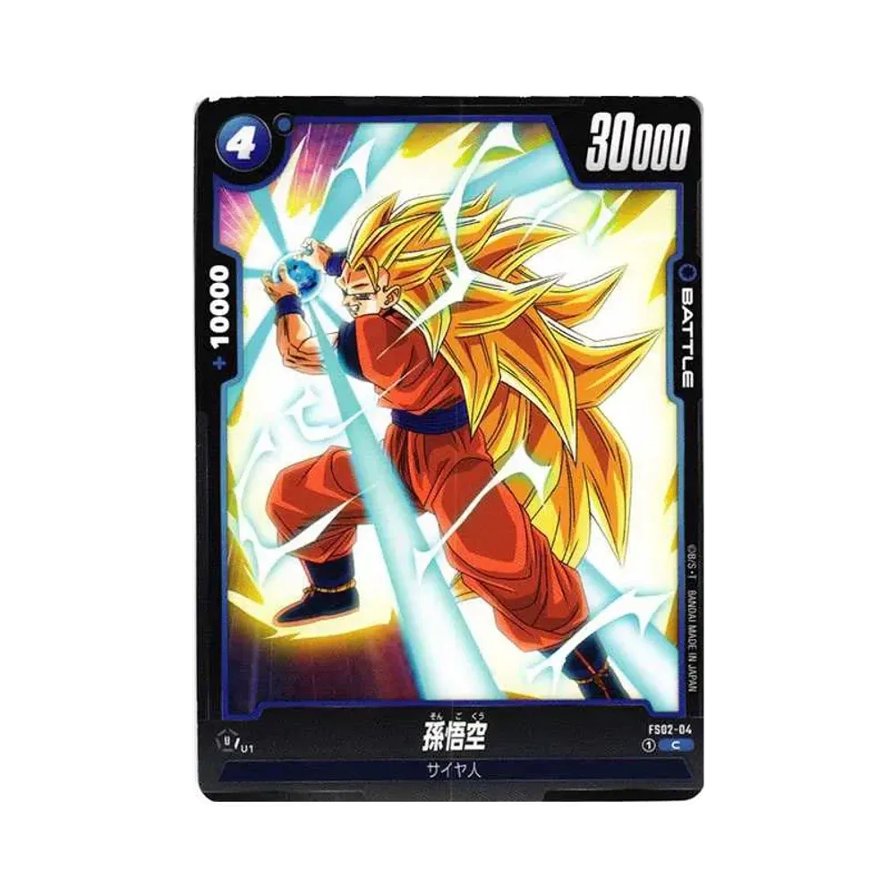 孫悟空 C☆ [FS02-04](フュージョンワールド「BANDAI CARD GAMES